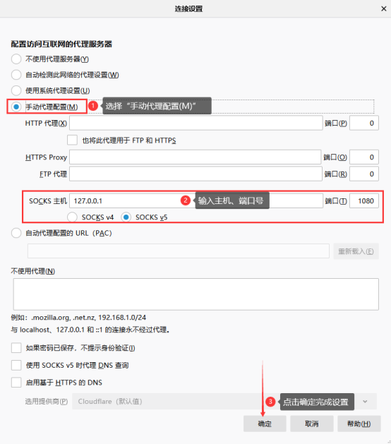 静态ip代理