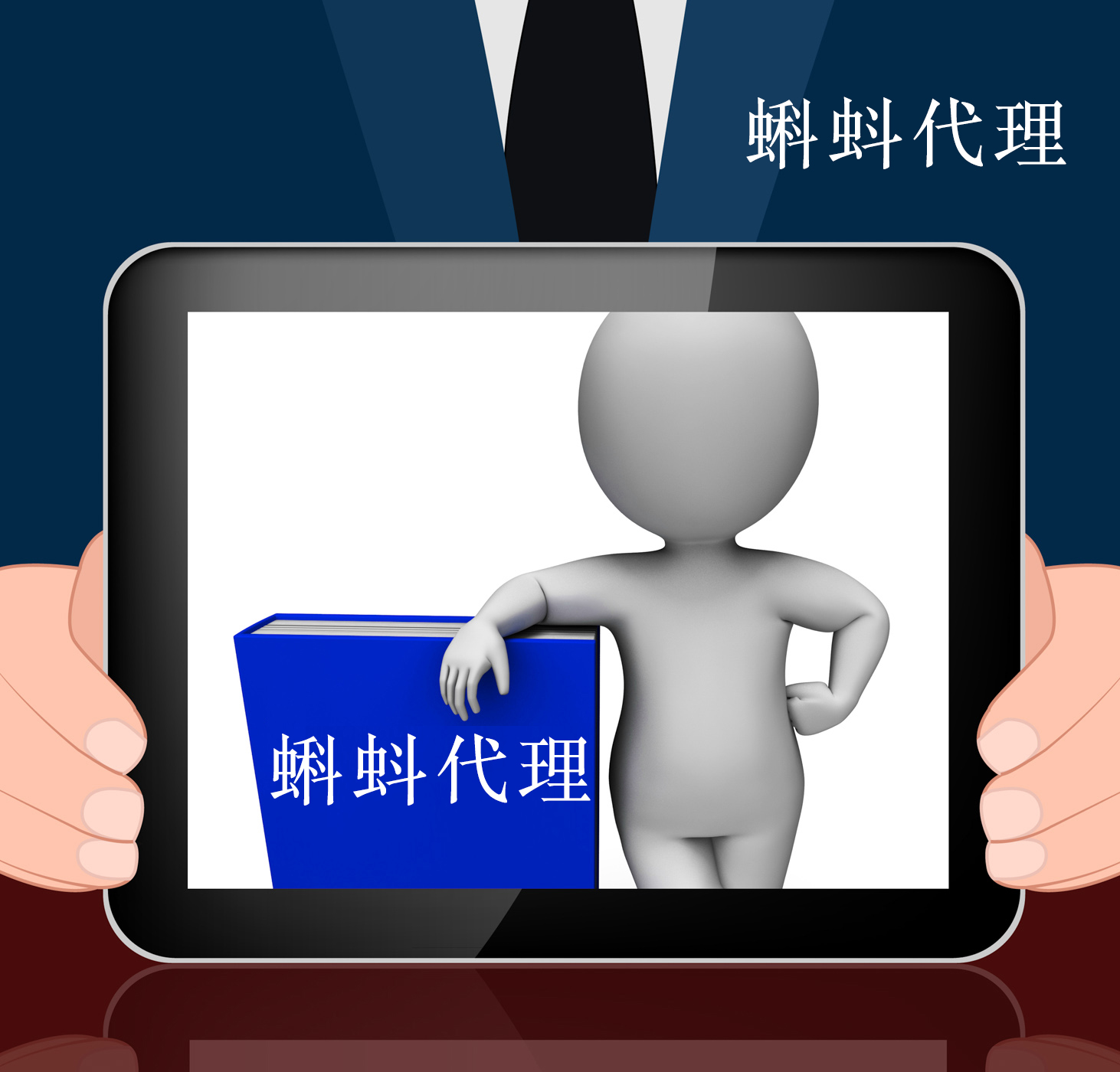 长效ip