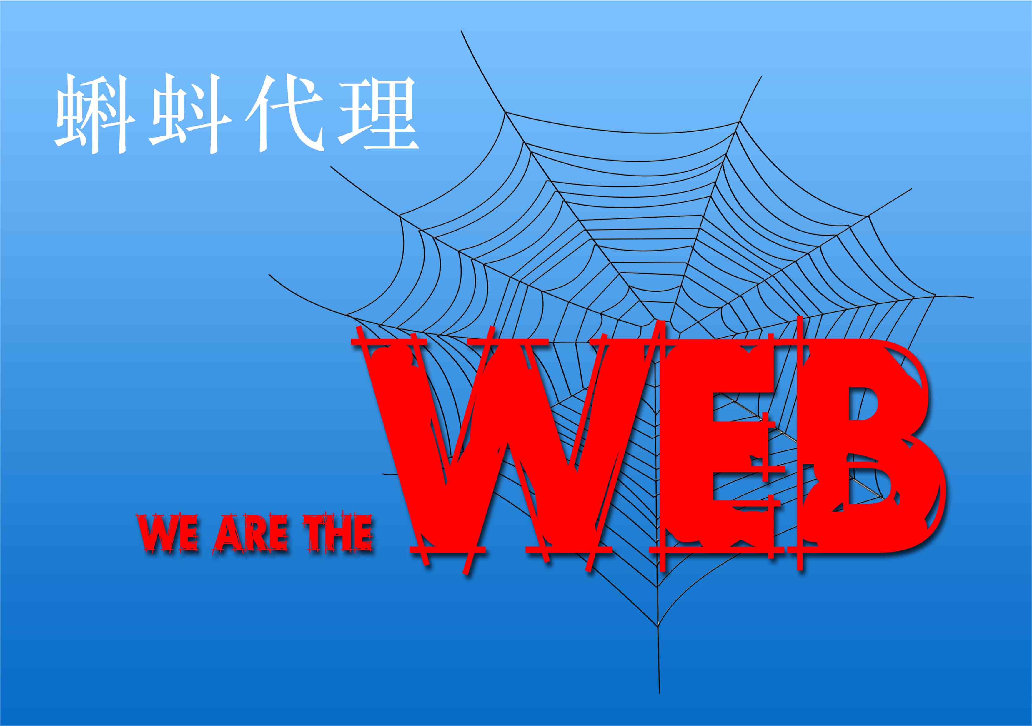 爬虫代理ip