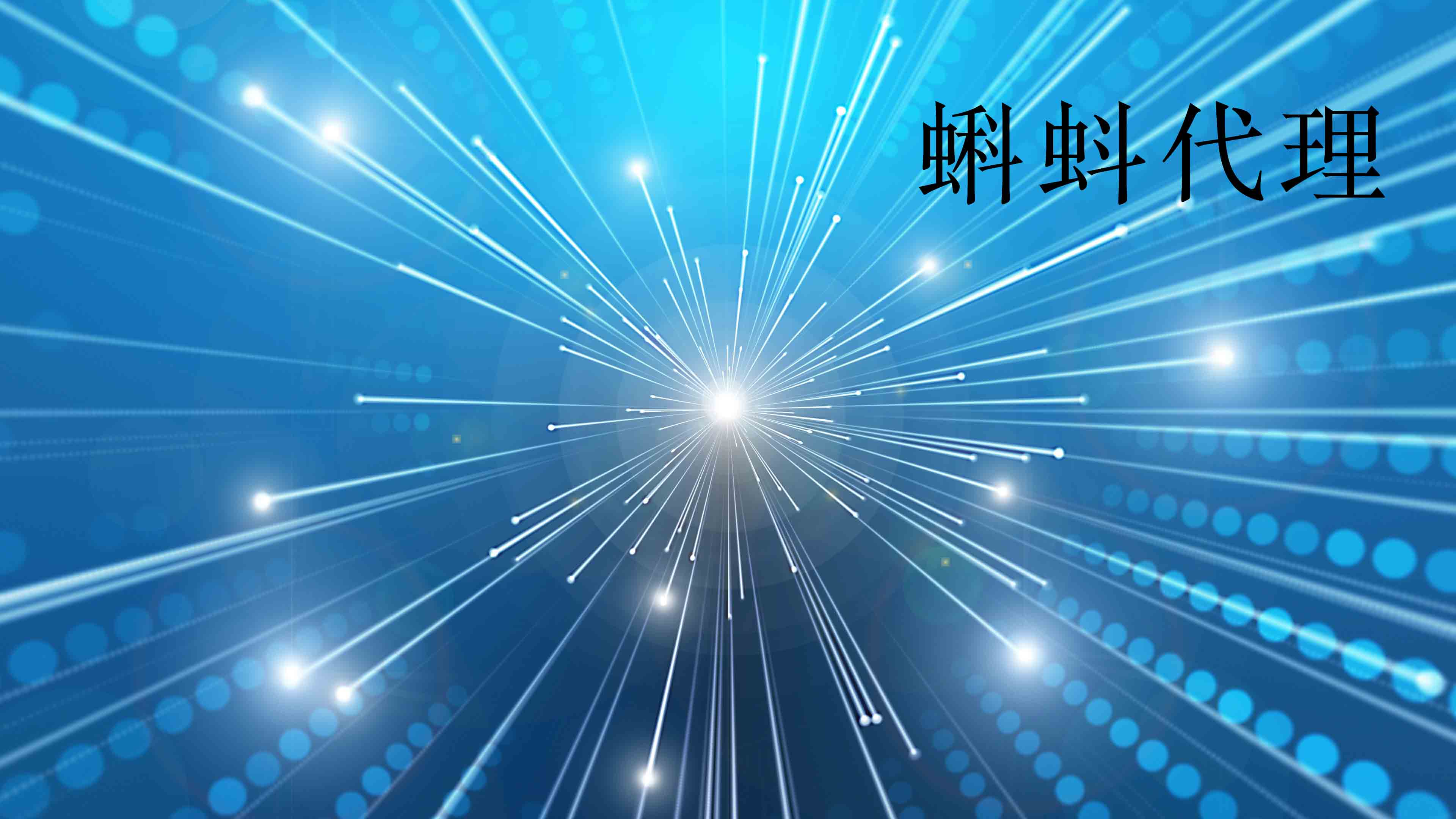 高匿ip