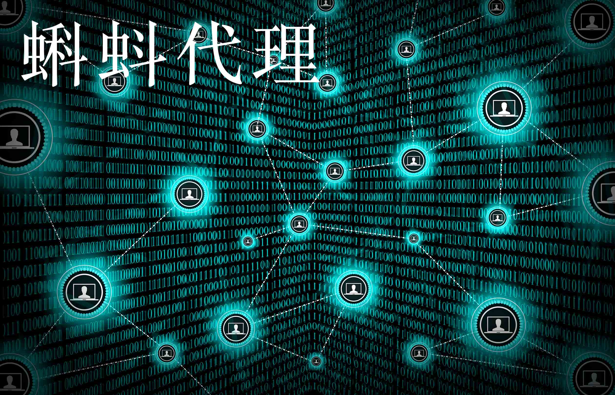 短效ip