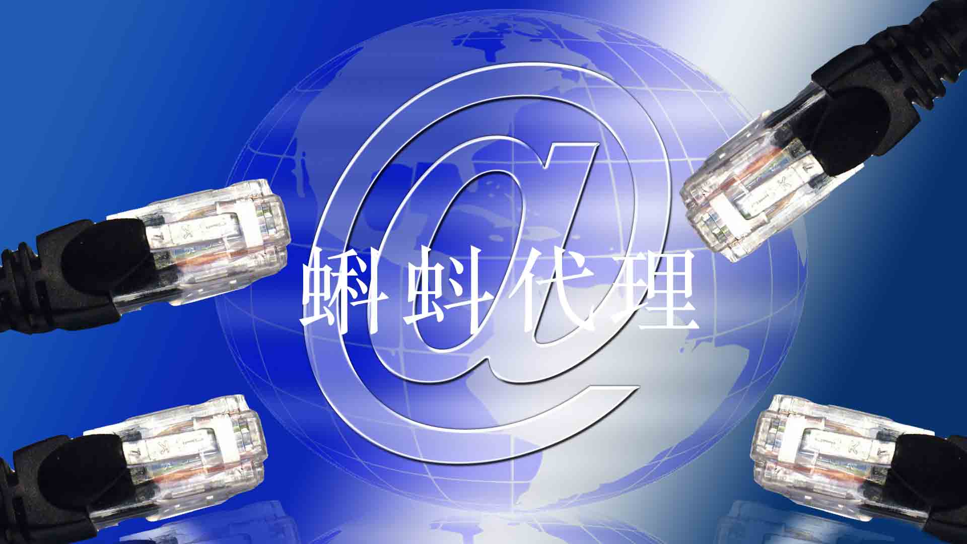 高匿ip