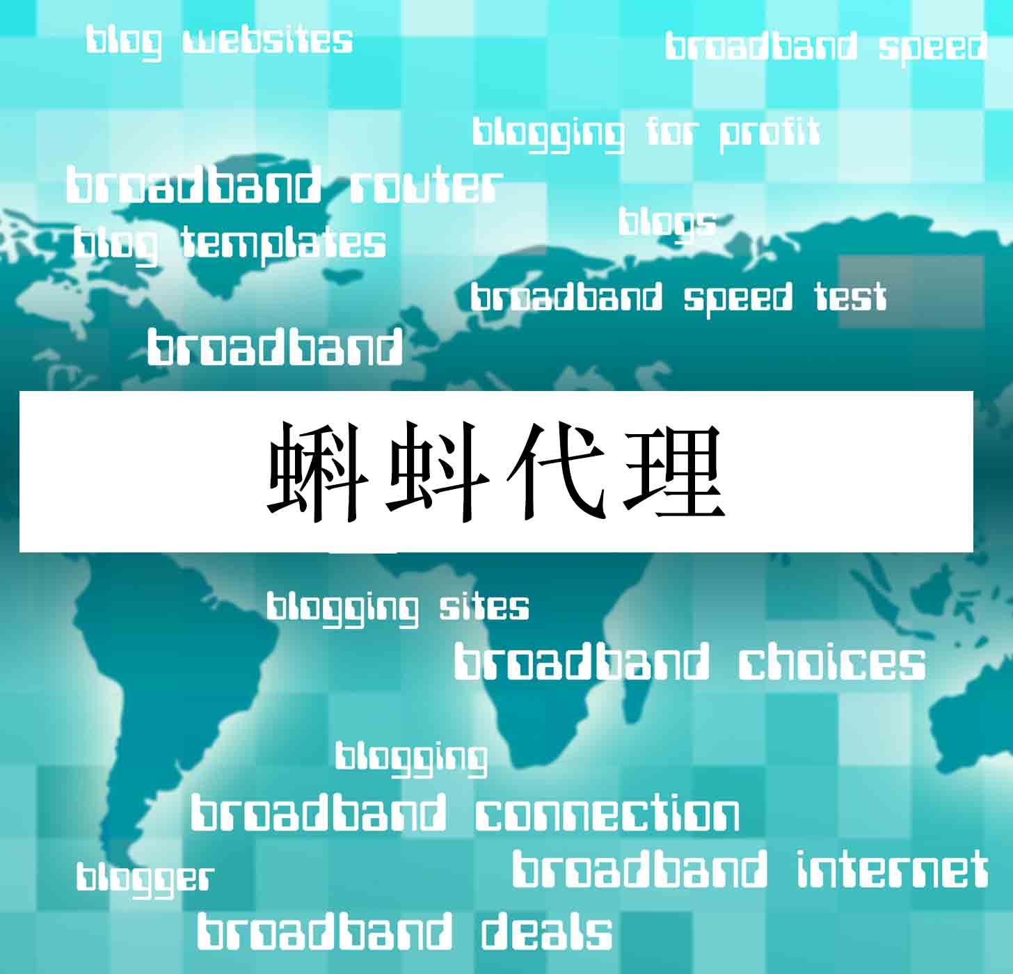 爬虫代理ip