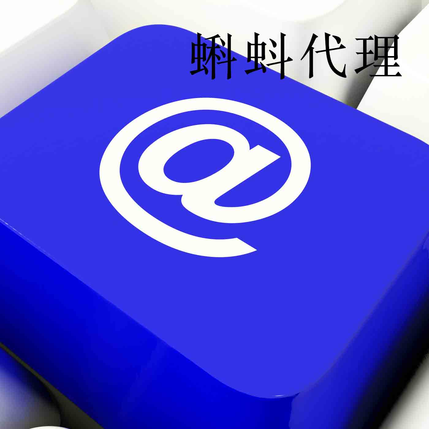 代理ip