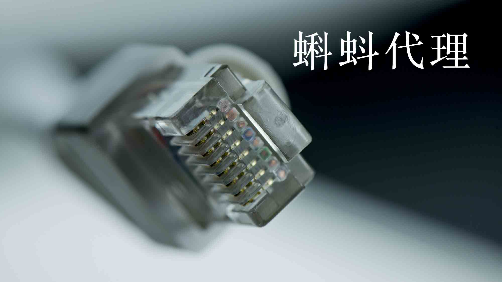 代理ip