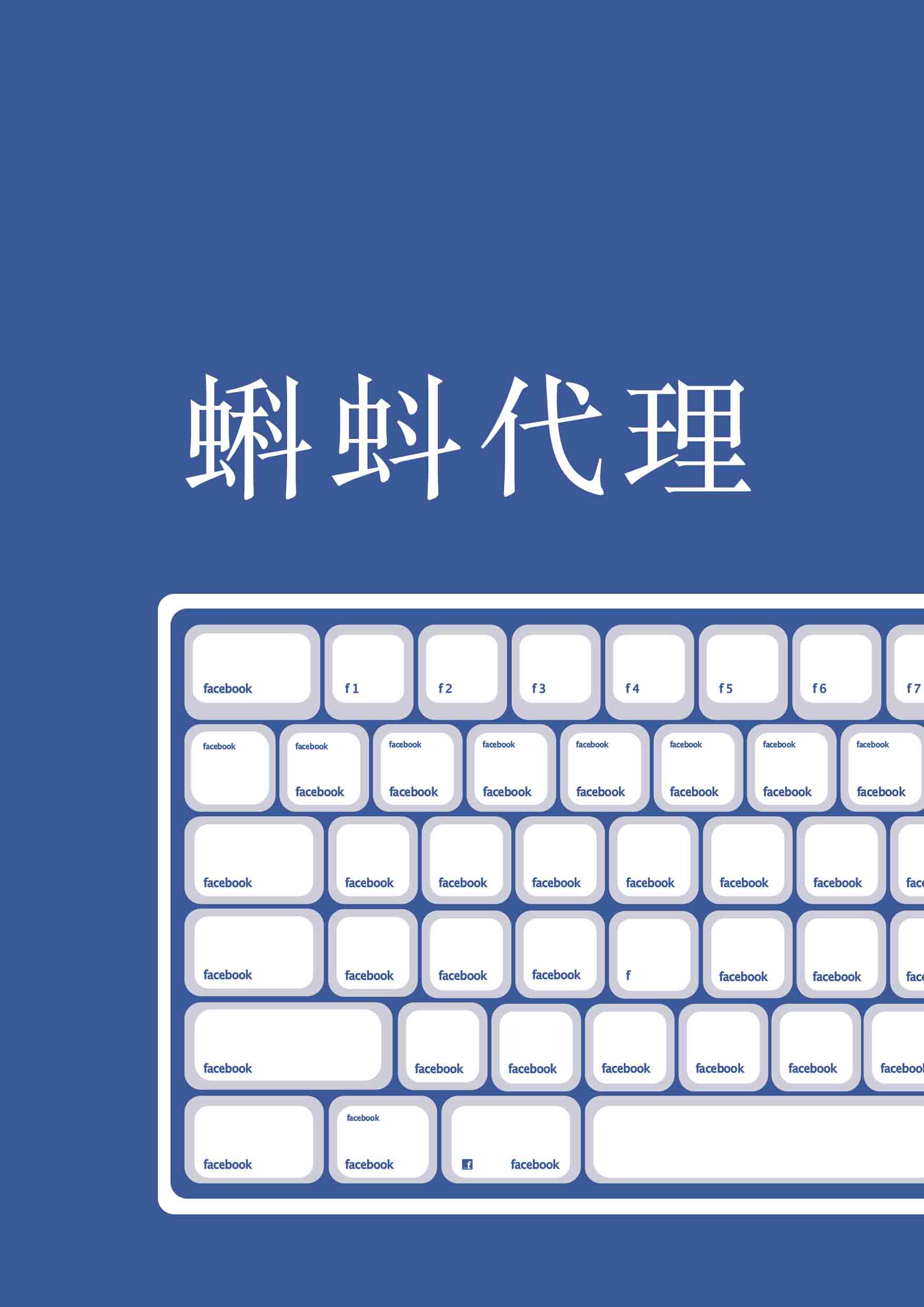 短效ip