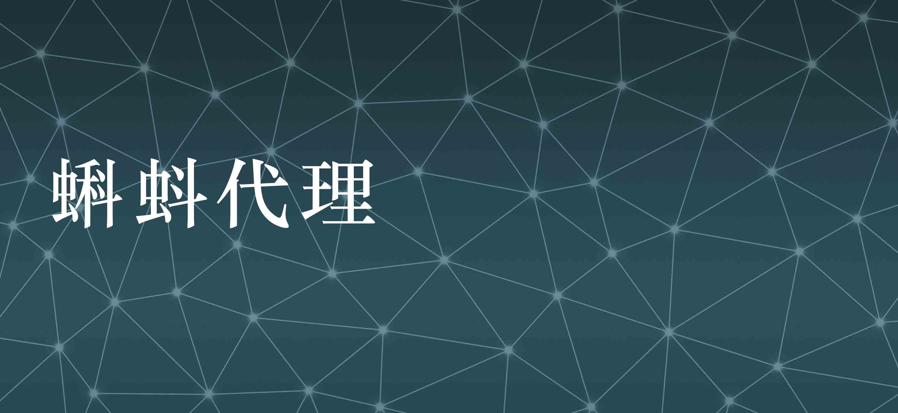 爬虫ip