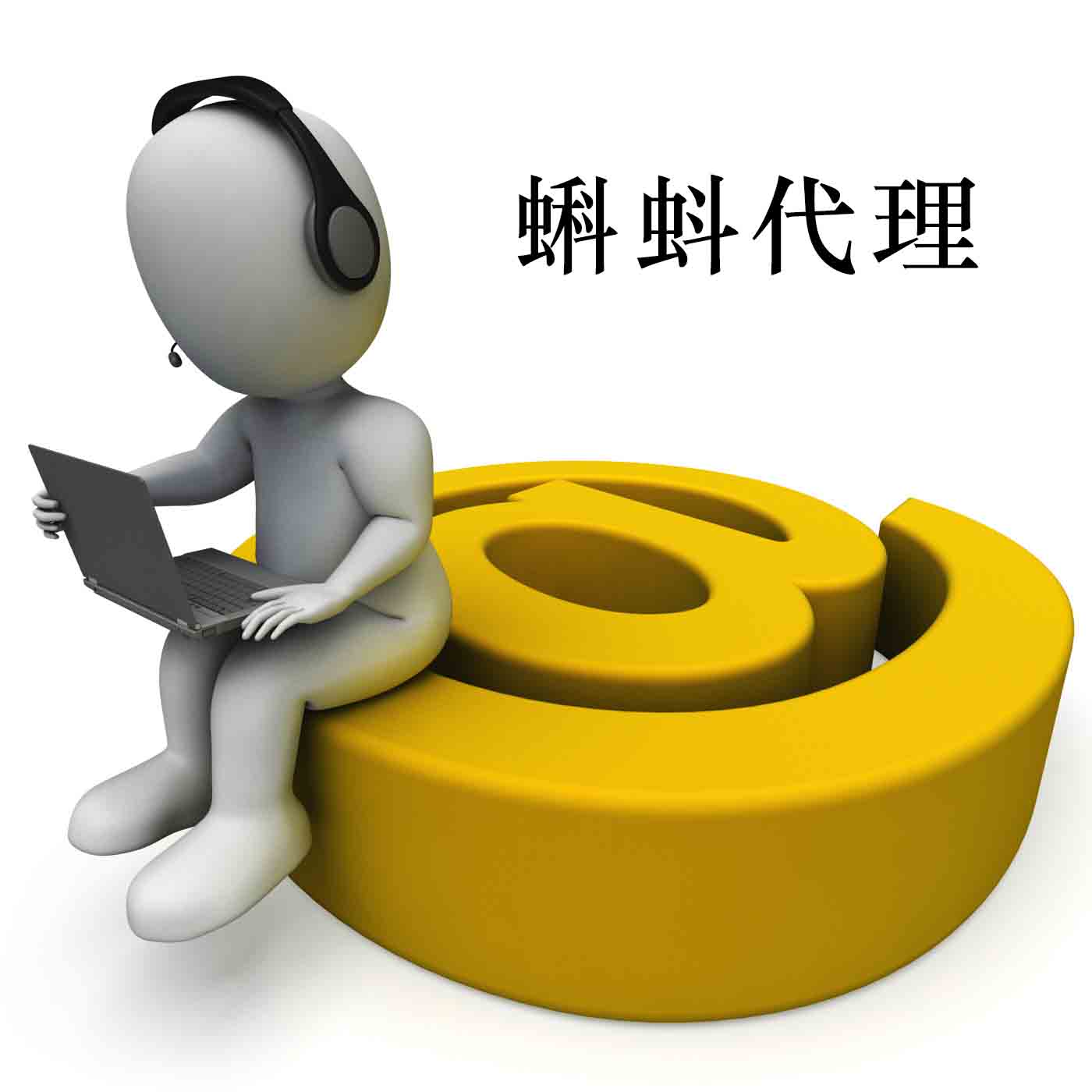 代理ip